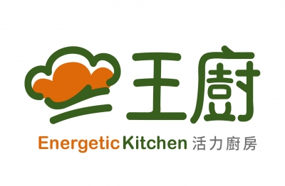 王廚 活力廚房Energetic Kitchen