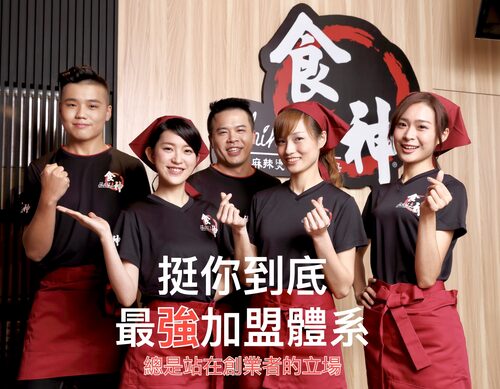 食神滷味 品牌形象