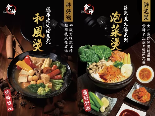 食神滷味 產品介紹