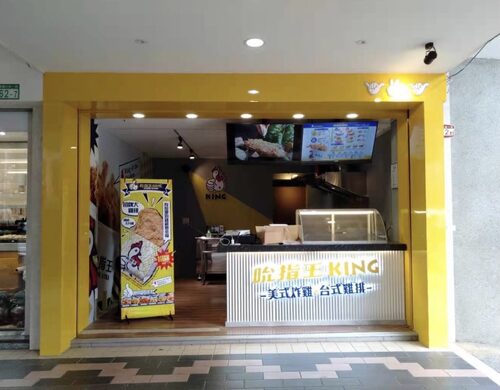 吮指王 雞排炸食連鎖加盟總部 品牌形象