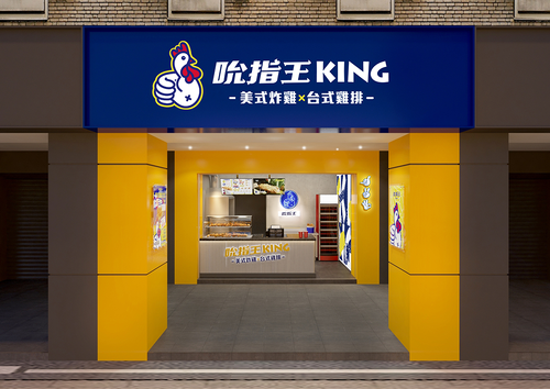 吮指王 雞排炸食連鎖加盟總部