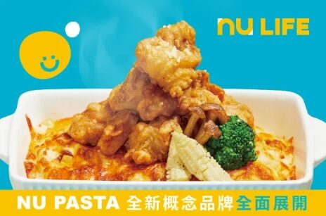NU PASTA 品牌形象