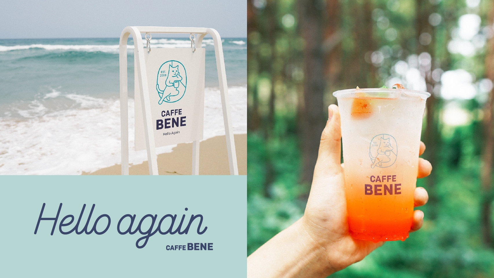 咖啡伴Caffebene 韓國咖啡連鎖