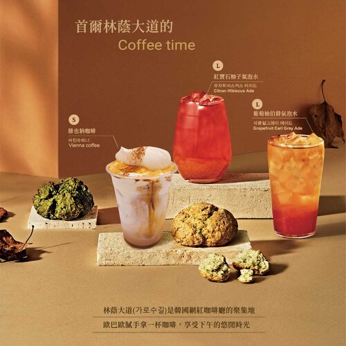 咖啡伴Caffebene 韓國咖啡連鎖 產品介紹