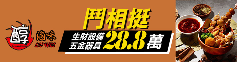 醇滷味