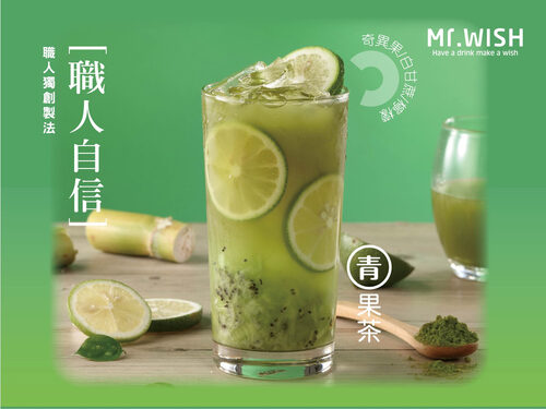 Mr.Wish 鮮果茶玩家 產品介紹