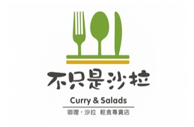 不只是沙拉 Curry&Salads 輕食專賣店