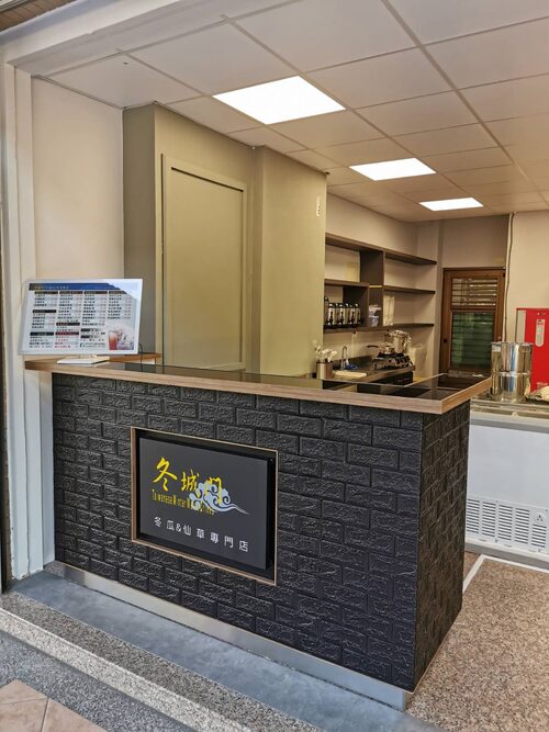 冬城門 冬瓜仙草＆芋圓豆花 品牌形象