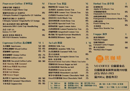 YO COFFEE 悠咖啡 品牌形象