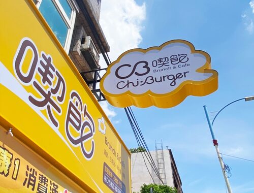 喫飽 早午餐 品牌形象