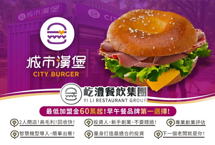 城市漢堡CITY BURGER