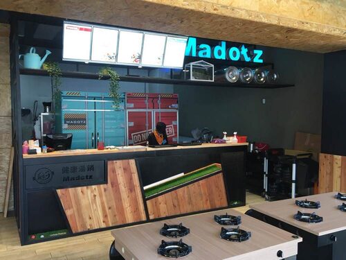 麻豆子健康湯鍋 品牌形象