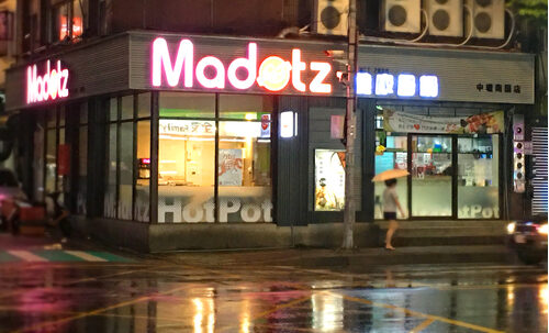 麻豆子健康湯鍋 品牌形象