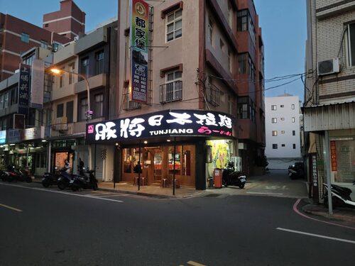 豚將 日本拉麵 品牌形象