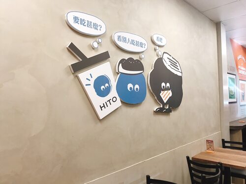 喜得 炭火燒三明治 品牌圖片 #7