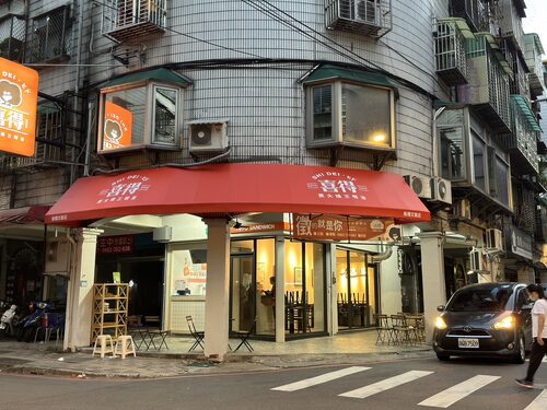 喜得 炭火燒三明治 品牌圖片 #6