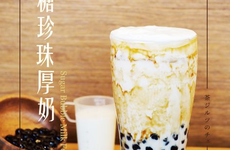 茶水印 海內外展店創業加盟招募中