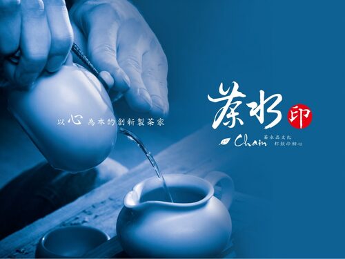 茶水印 海內外展店創業加盟招募中