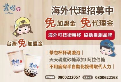 茶水印