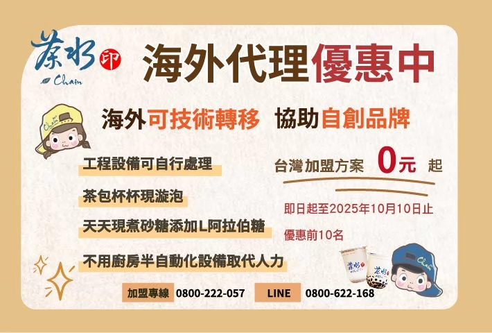 茶水印