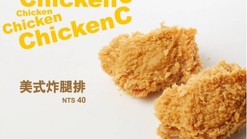 雞大爺 炸食連鎖事業-鹹酥雞加盟.雞排加盟.美式炸雞加盟 產品圖片 #7