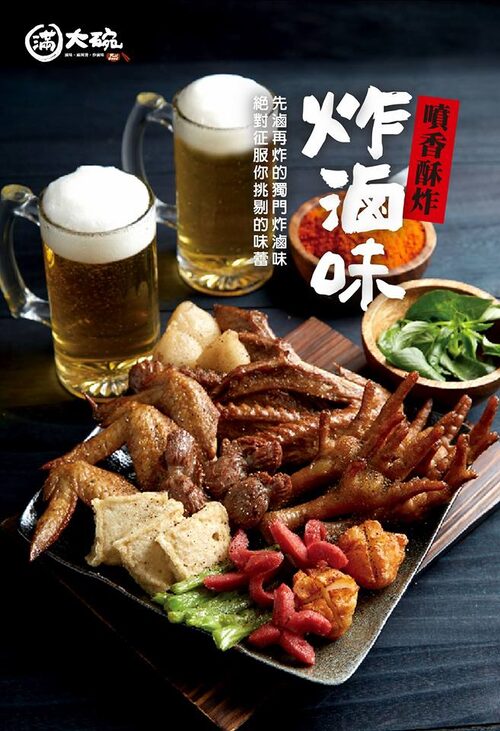 滿大碗 滷味連鎖品牌FULL FOOD-專業技術輔導加盟 產品圖片 #6