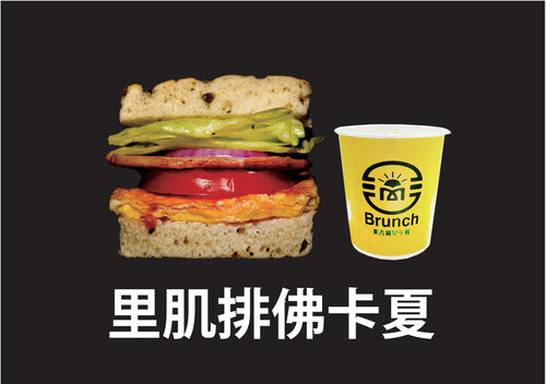 美吉寶 早午餐 產品介紹