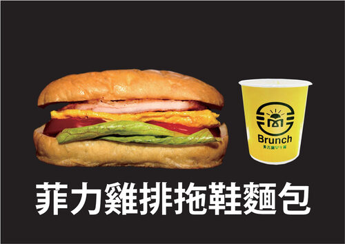 美吉寶 早午餐 產品介紹