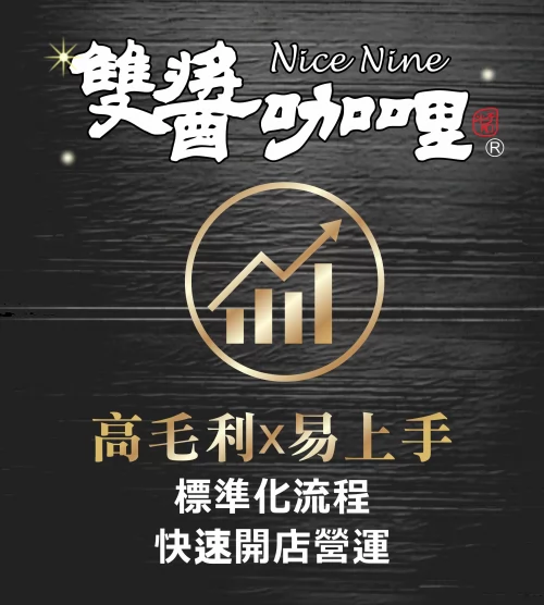台灣雙醬咖哩