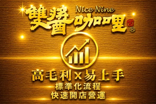 台灣雙醬咖哩