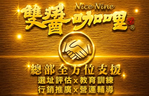 台灣雙醬咖哩
