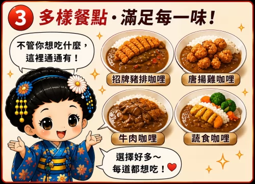 台灣雙醬咖哩  品牌圖片 #4