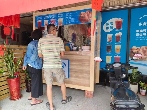 永貞新村  紅茶冰X雞蛋糕 品牌形象