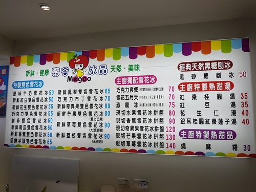 蜜谷冰品  產品圖片 #8