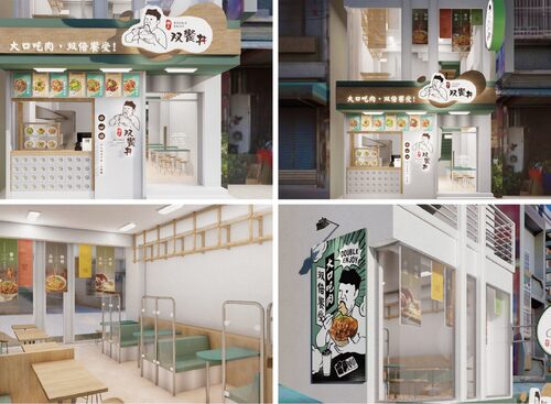 雙饗丼 日式職人丼飯 品牌形象