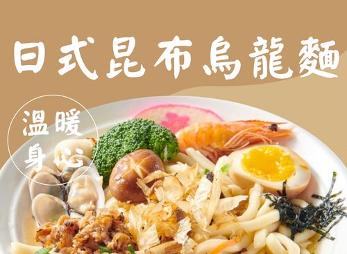雙饗丼 日式職人丼飯 產品介紹
