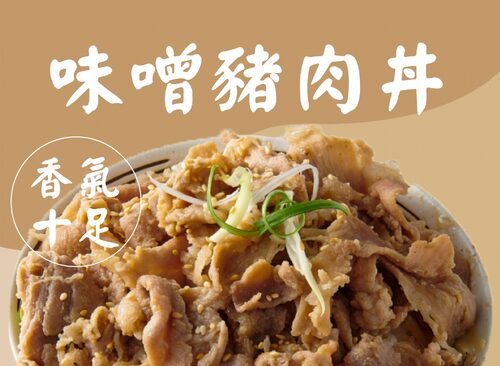 雙饗丼 日式職人丼飯 產品介紹