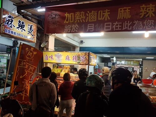 阿川滷味-加熱滷味麻辣燙 品牌形象