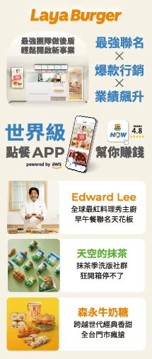 拉亞漢堡LAYA BURGER