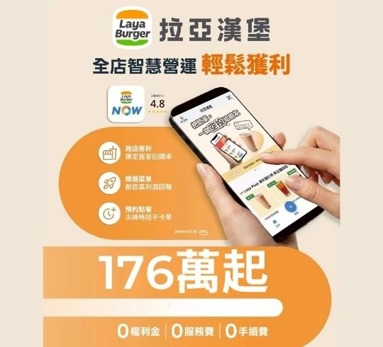 拉亞漢堡 LAYA BURGER