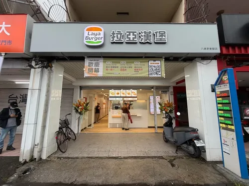 拉亞漢堡 LAYA BURGER 品牌形象