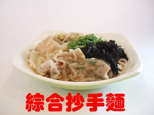 一品溫州大餛飩 產品介紹