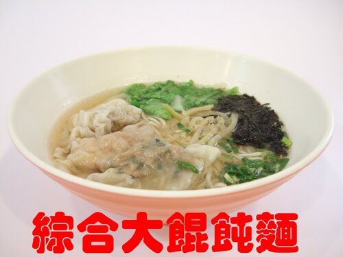 一品溫州大餛飩 產品介紹