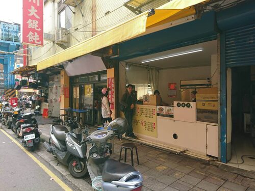 一品溫州大餛飩 品牌形象
