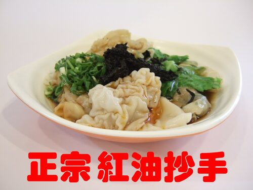 一品溫州大餛飩 產品介紹