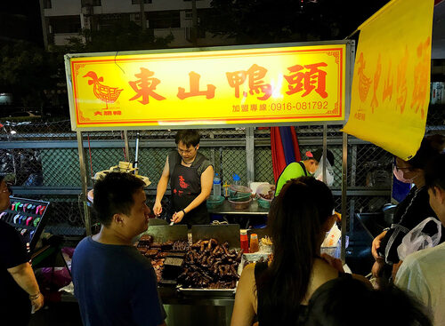 大肥鴨 東山鴨頭 品牌圖片 #6