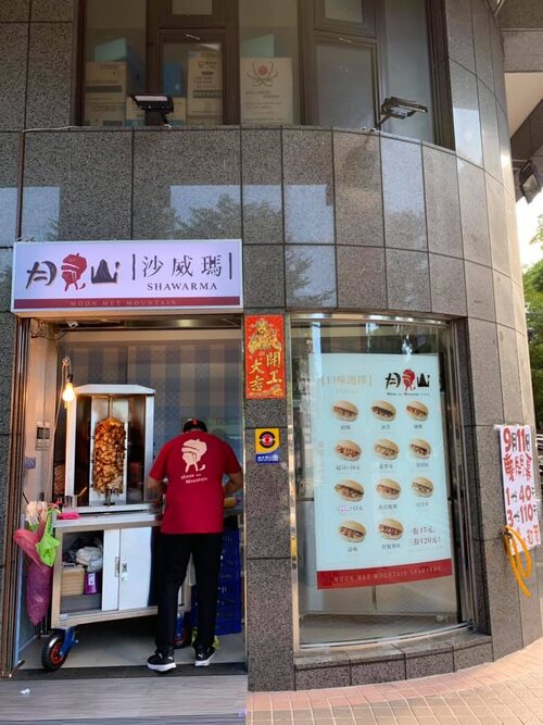 月見山沙威瑪 品牌形象