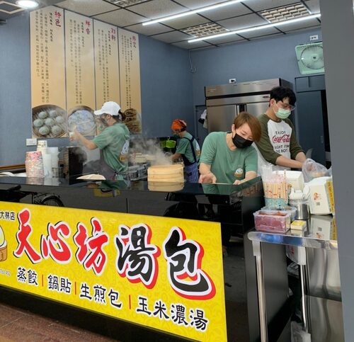 天心坊湯包 蒸餃、鍋貼、生煎包、米糕、肉圓 品牌圖片 #4