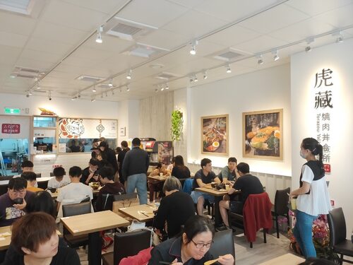 虎藏 燒肉丼食所 品牌形象