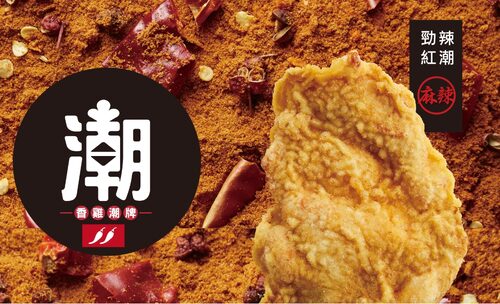潮麻吉 香雞潮牌 產品圖片 #1